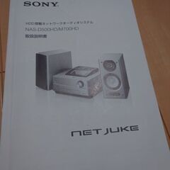 SONY　コンポ　ネットワークオーディオプレイヤーの画像