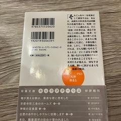 小説/時給三〇〇円の死神の画像