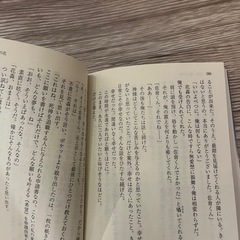 小説/時給三〇〇円の死神の画像