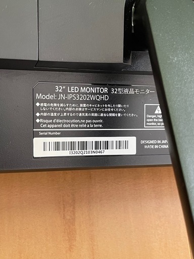 JAPANNEXT 　32インチ　液晶モニター