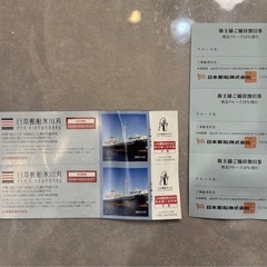 【受渡済】【株主優待券】日本郵船氷川丸ご招待券の画像