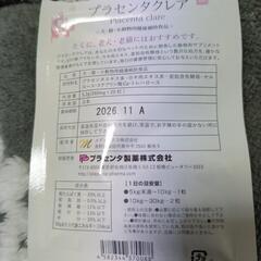 プラセンタクレアの画像