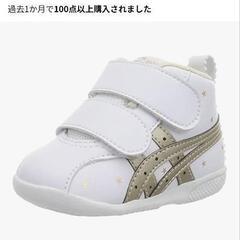 ベビーシューズ13センチ