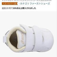 ベビーシューズ13センチの画像