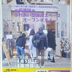 4月5日尾道で保護猫とふれあいスペース