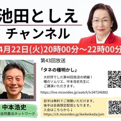 種の勉強会　オンライン