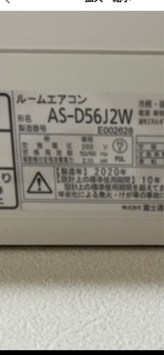 ?春の値下げ大特価‼️23畳まで❗️2020年❗️取付込❗️FUJITSUエアコン