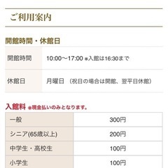 【受渡済】【株主優待券】日本郵船氷川丸ご招待券の画像