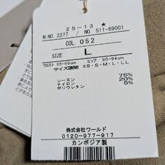 HusHush　パンツ未使用　Lサイズの画像