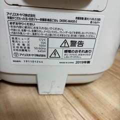 アイリスオーヤマ 炊飯器 DKERC-MA50-S 1.0Lの画像