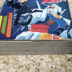 【中古】ケイブンシャの大百科「機動戦士ガンダム大百科」の画像