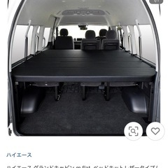 ハイエース グランドキャビン m.flat  ベッドキットレザータイプ