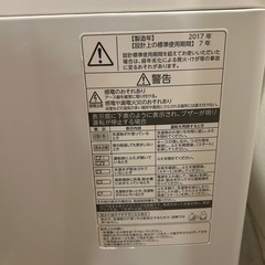 洗濯機　2017製の画像