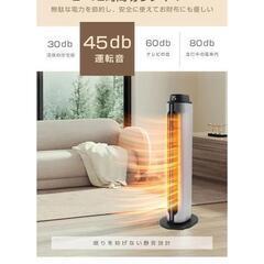 ほぼ未使用の電気ヒーター