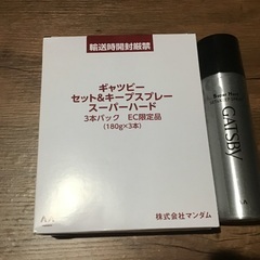ギャツビーセットアンドキープスプレー未開封3本入りの画像