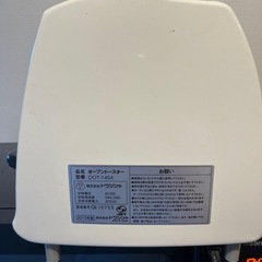 トースターの画像