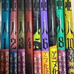 亜人(漫画)