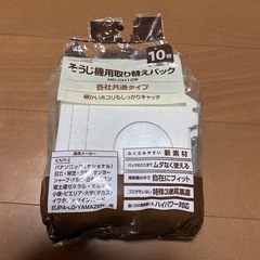 掃除機用取替パック