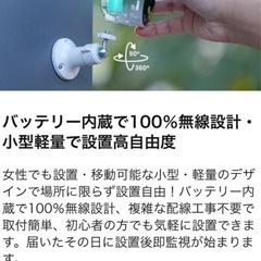 （ほぼ新品）充電式防犯カメラ（室内、iPadやスマホと連動）お値下げしましたの画像