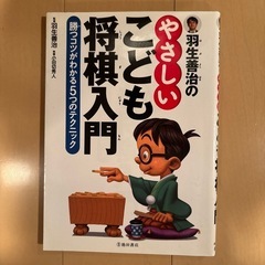 こども将棋入門