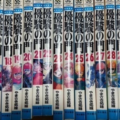 優駿の門(29巻)の画像