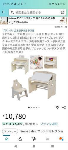 子ども　つくえ　いす　セット　未使用