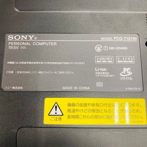 ⭐️激安⭐️SONY VAIO ノートパソコン
