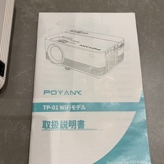 【美品】POYANK TP-01 WiFiプロジェクター本体の画像