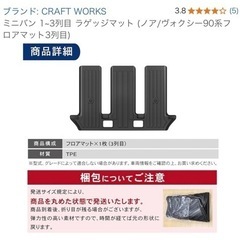 【未使用】３列目3Dフロアマット　ノア・ヴォクシー90系7人乗りの画像