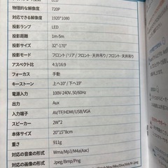 【美品】POYANK TP-01 WiFiプロジェクター本体の画像