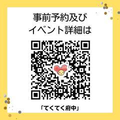 子ども服交換会「モッテキテモッテッテ」 - イベント