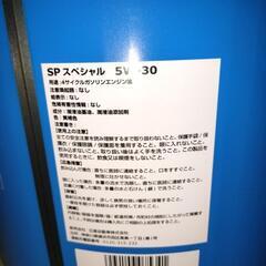 未開封、自動車や農機具にの画像