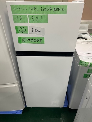2 冷蔵庫　ハイセンス　単身用　124L 23年製