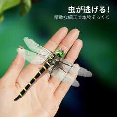 鬼やんま君 虫除け おにやんま君 14cm 虫除け オニヤンマ君 虫除け とんぼ 蜂よけ グッズ 虫除け対策 肉食トンボ 虫よけ，入口、バルコニー、屋外および室内に適しています、ハイキング、キャンプ、釣り、ゴルフにも対応可能(1匹)の画像