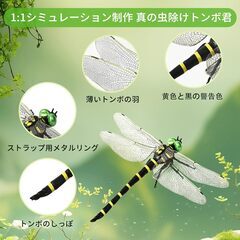 鬼やんま君 虫除け おにやんま君 14cm 虫除け オニヤンマ君 虫除け とんぼ 蜂よけ グッズ 虫除け対策 肉食トンボ 虫よけ，入口、バルコニー、屋外および室内に適しています、ハイキング、キャンプ、釣り、ゴルフにも対応可能(1匹)の画像