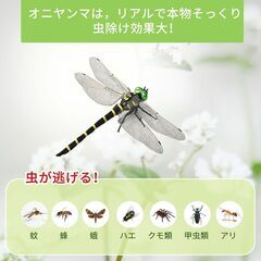 鬼やんま君 虫除け おにやんま君 14cm 虫除け オニヤンマ君 虫除け とんぼ 蜂よけ グッズ 虫除け対策 肉食トンボ 虫よけ，入口、バルコニー、屋外および室内に適しています、ハイキング、キャンプ、釣り、ゴルフにも対応可能(1匹)の画像