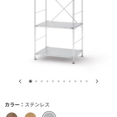 無印良品　ステンレスユニットシェルフの画像