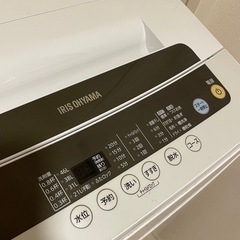 無料！アイリスオーヤマ　洗濯機の画像