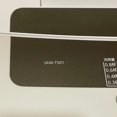 無料！アイリスオーヤマ　洗濯機の画像