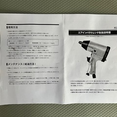 エアーツール　の画像