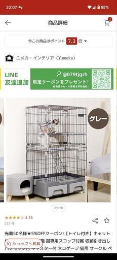 ペット用ケージ　ゲージ