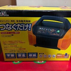 バッテリ充電器