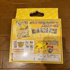 【ポケモンカードゲーム】(新品未開封)スターターセットex ピカチュウの画像