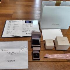 新品　アイプリモ　婚約指輪６号　の画像