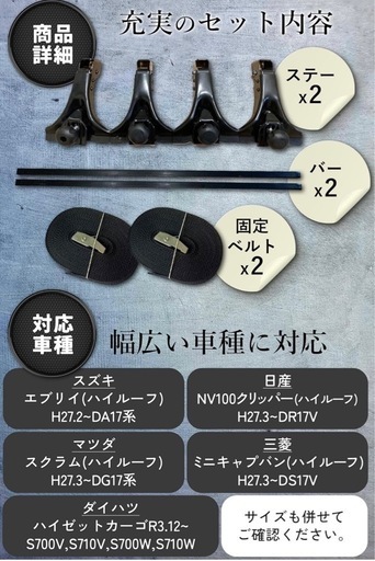❗️ルーフキャリア❗️