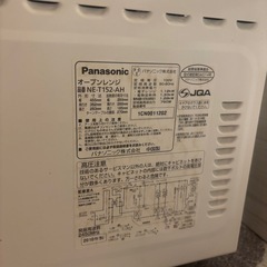 パナソニック オーブンレンジ　の画像