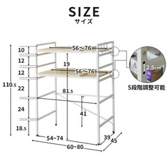 【美品】キッチンラック 伸縮可能 幅60-80cm  高さ110.5cm 奥行45cm　の画像