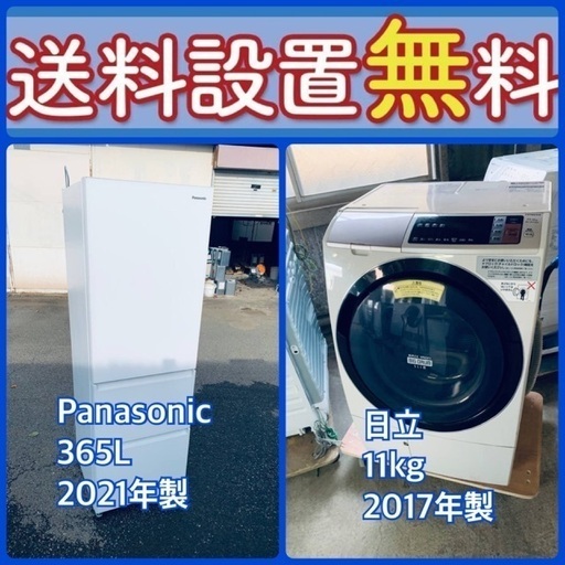 送料設置無料❗️⭐️赤字覚悟⭐️二度とない限界価格❗️冷蔵庫/洗濯機の超安セット♪58
