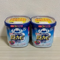 【新品未使用】防カビくん 2個セット