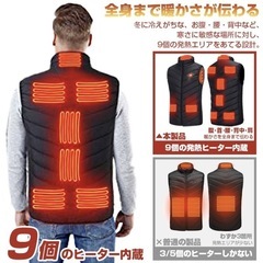 新品【XL】電熱ベスト 9エリア発熱 ヒーターベスト USB給電 メンズ レディースの画像